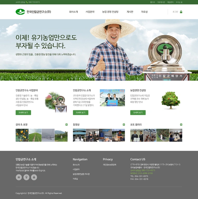 한국인칼균연구소