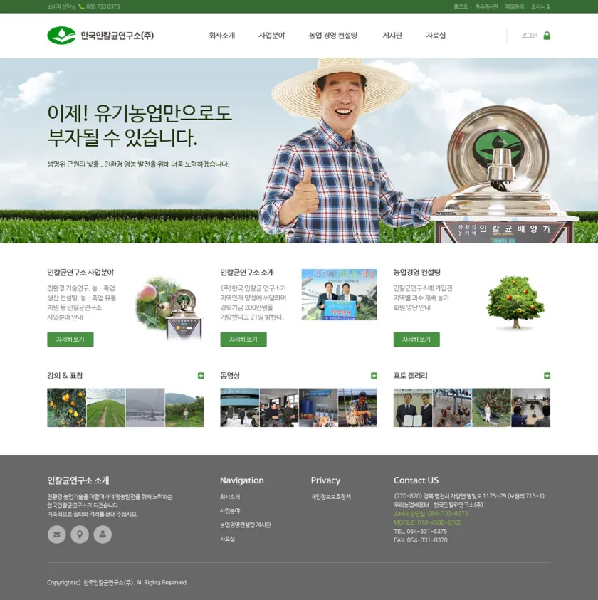한국인칼균연구소