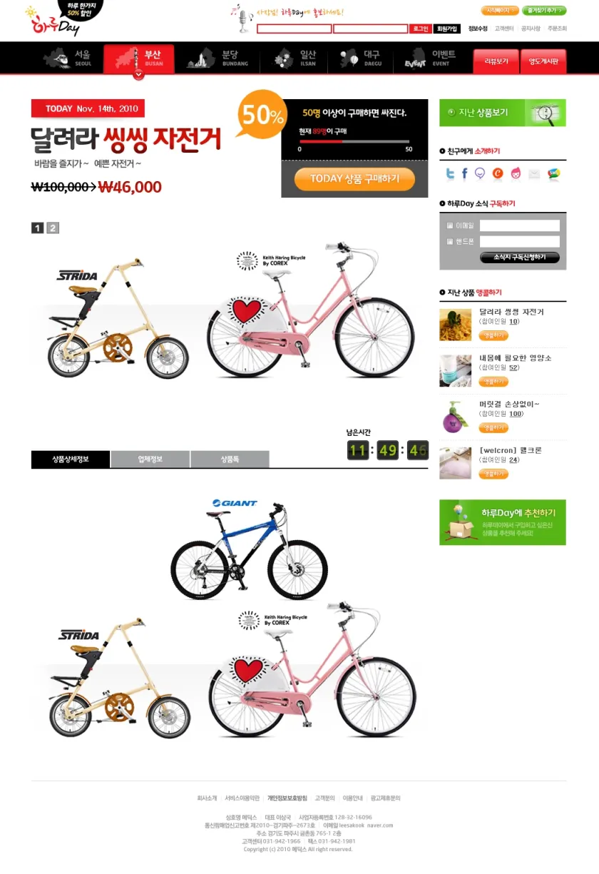 하루데이