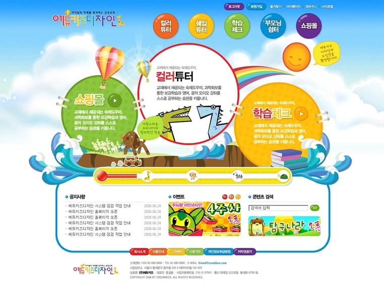 에듀키즈디자인