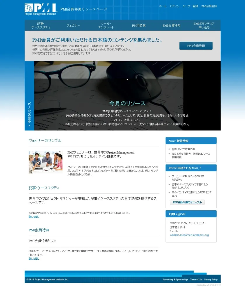 PMI JAPAN