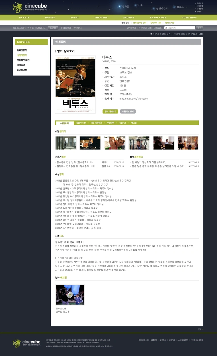 씨네큐브