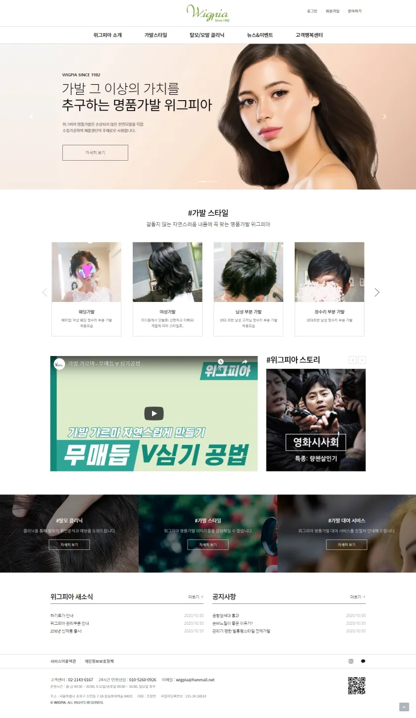 위그피아