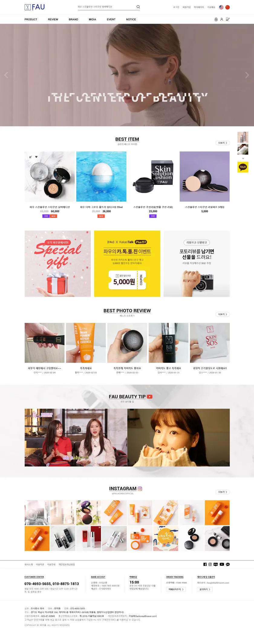 파우몰
