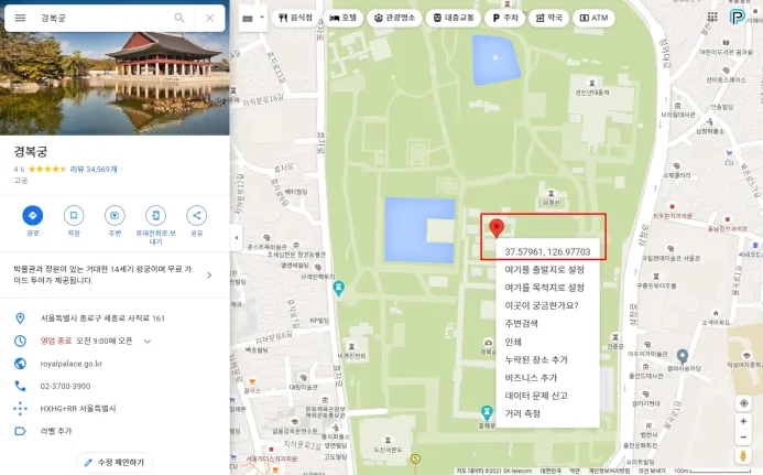 경복궁-Google-지도