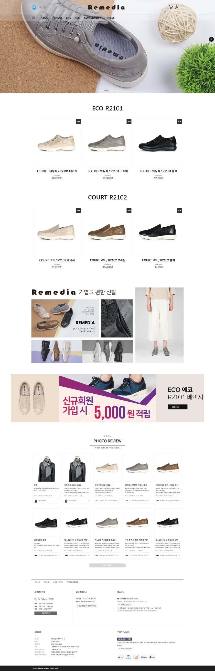 리메디아