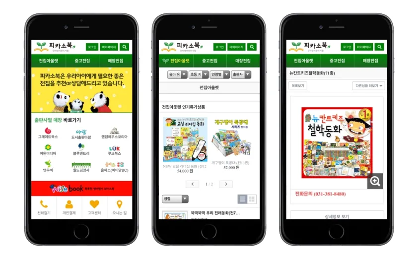 피카소북