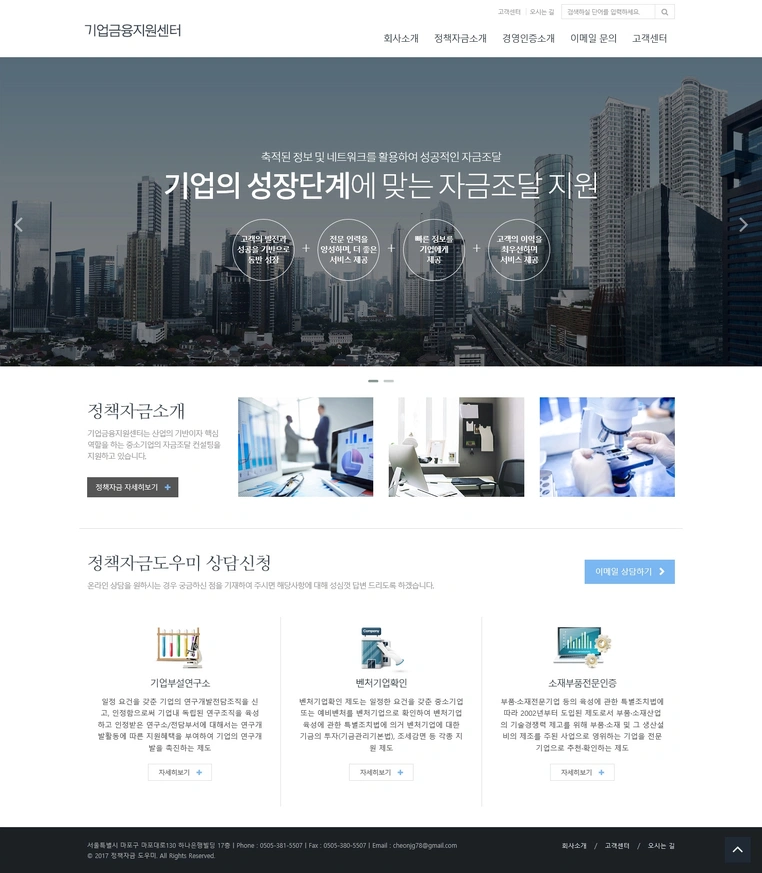 기업금융지원센터