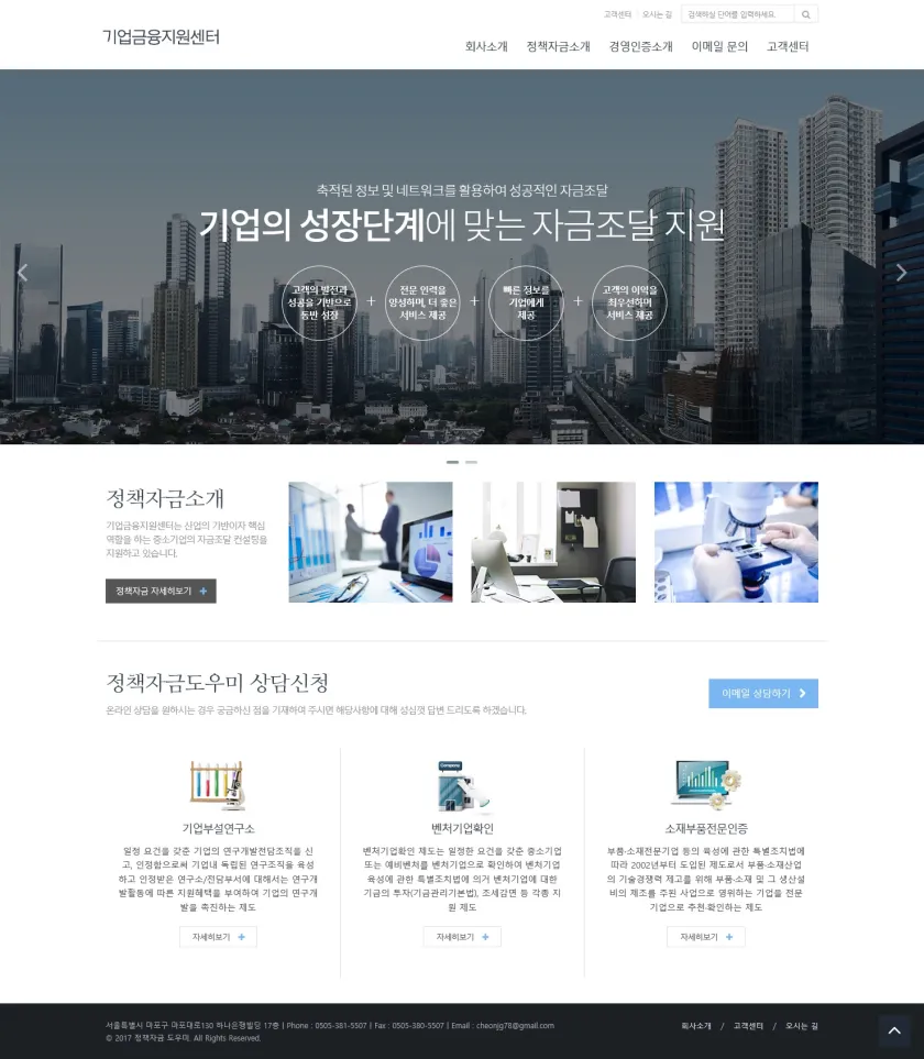 기업금융지원센터
