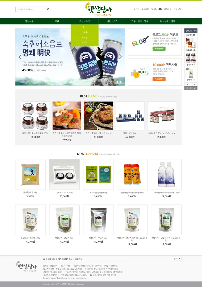 햇살담아