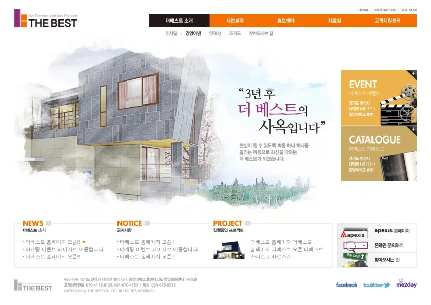 더 베스트