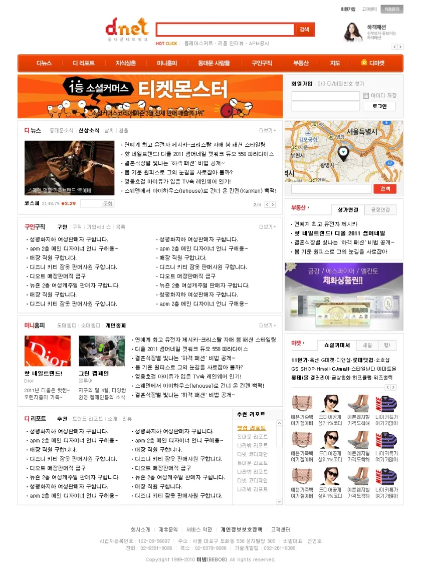 디넷