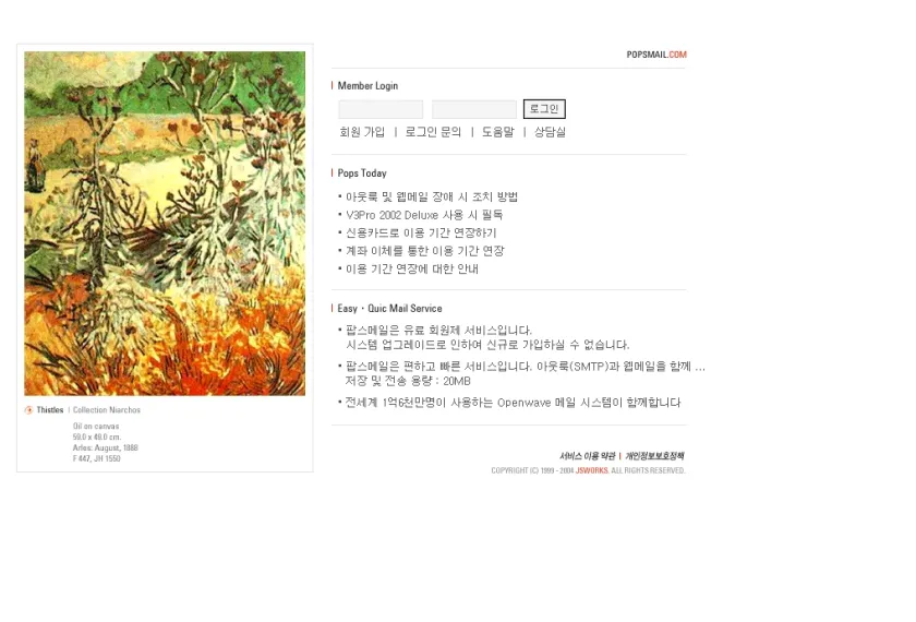 팝스메일