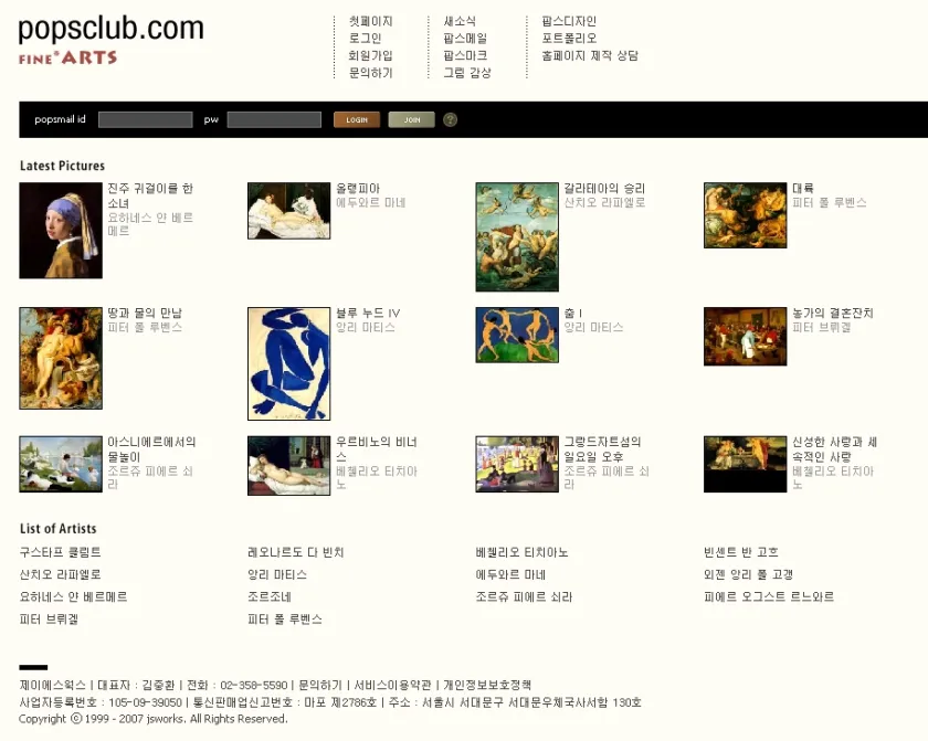 popsclub.com-v1-2