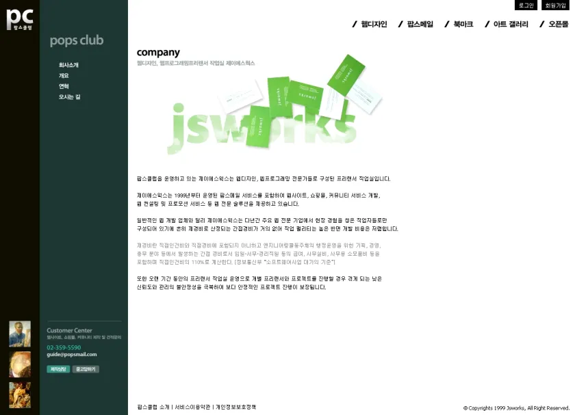 popsclub.com-v2-1