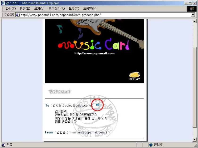 팝스메일 - 팝스카드