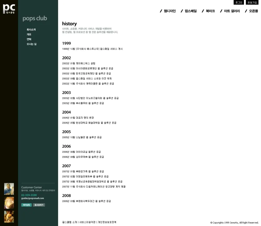 popsclub.com-v2-2