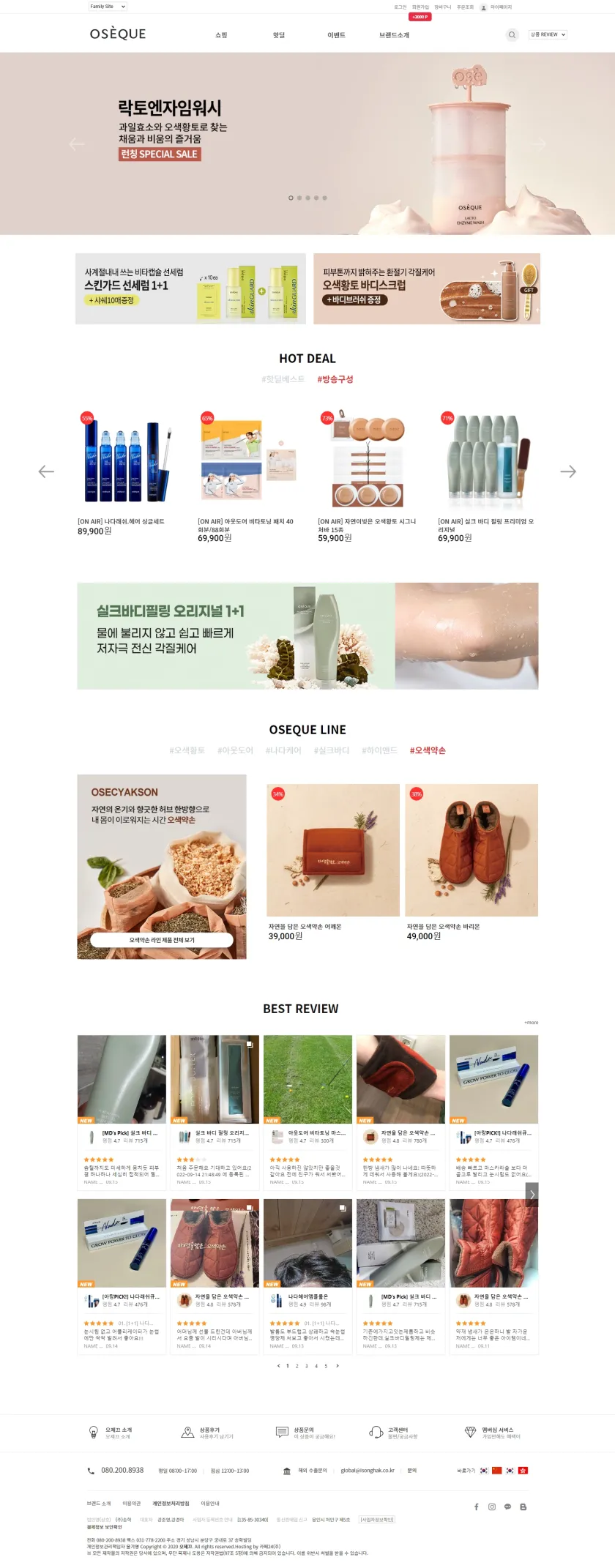 오제끄