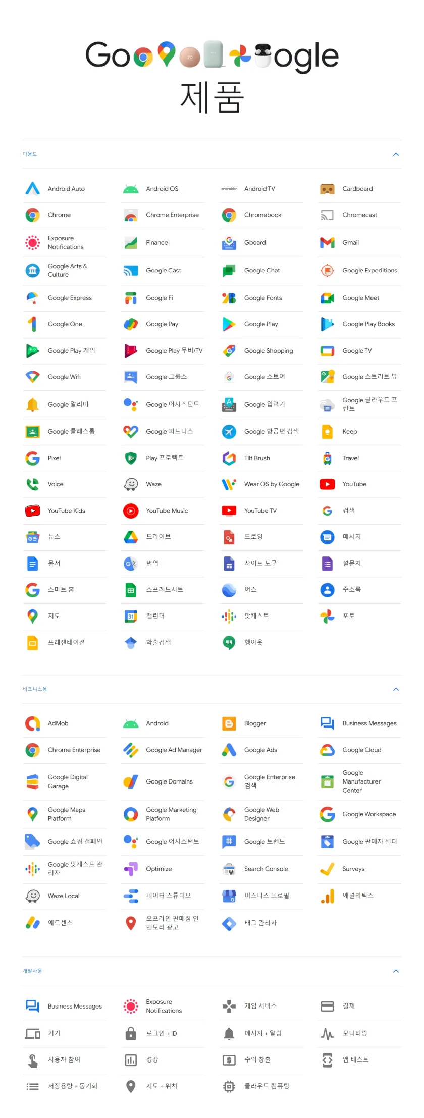 google-p