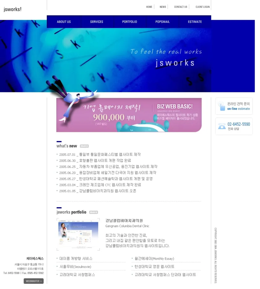 jsworks.co.kr-v2-1