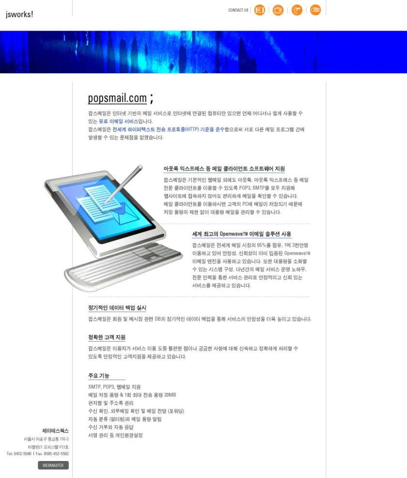 jsworks.co.kr-v2-2 (6)