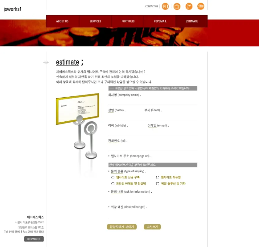 jsworks.co.kr-v2-3