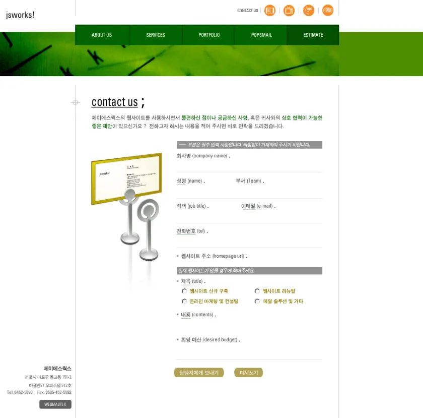 jsworks.co.kr-v2-6