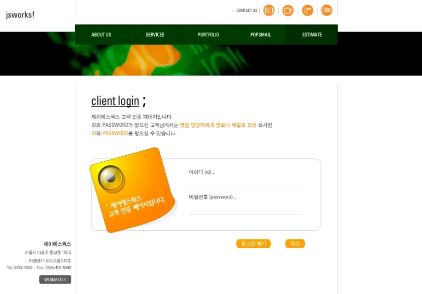 jsworks.co.kr-v2-2