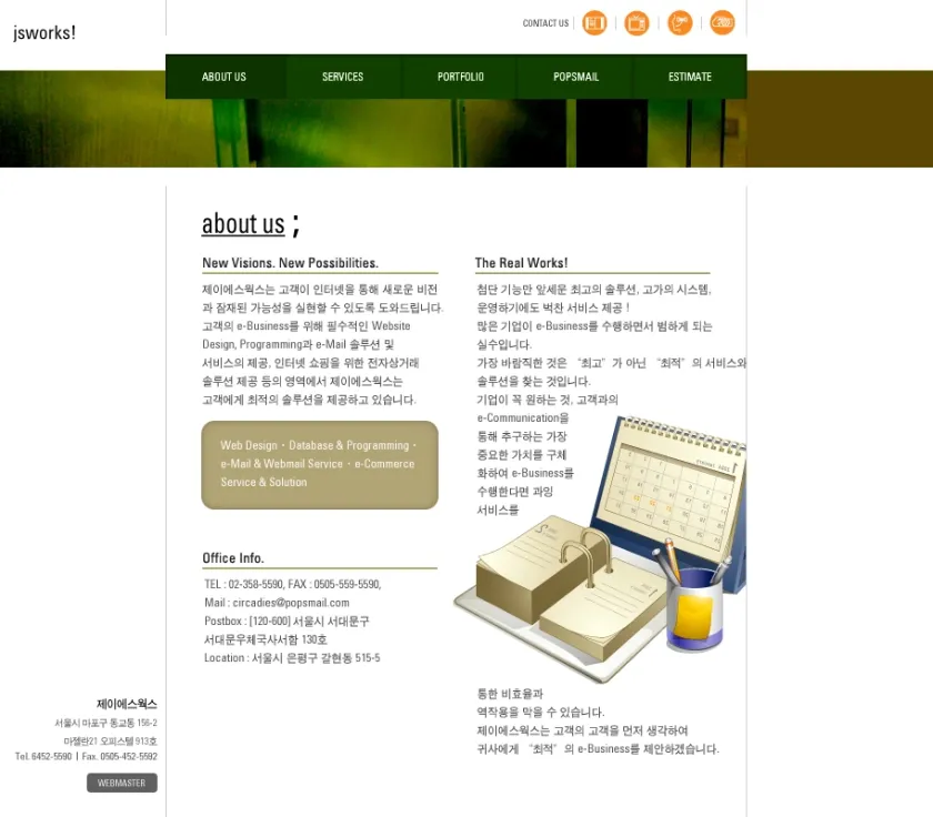 jsworks.co.kr-v2-5