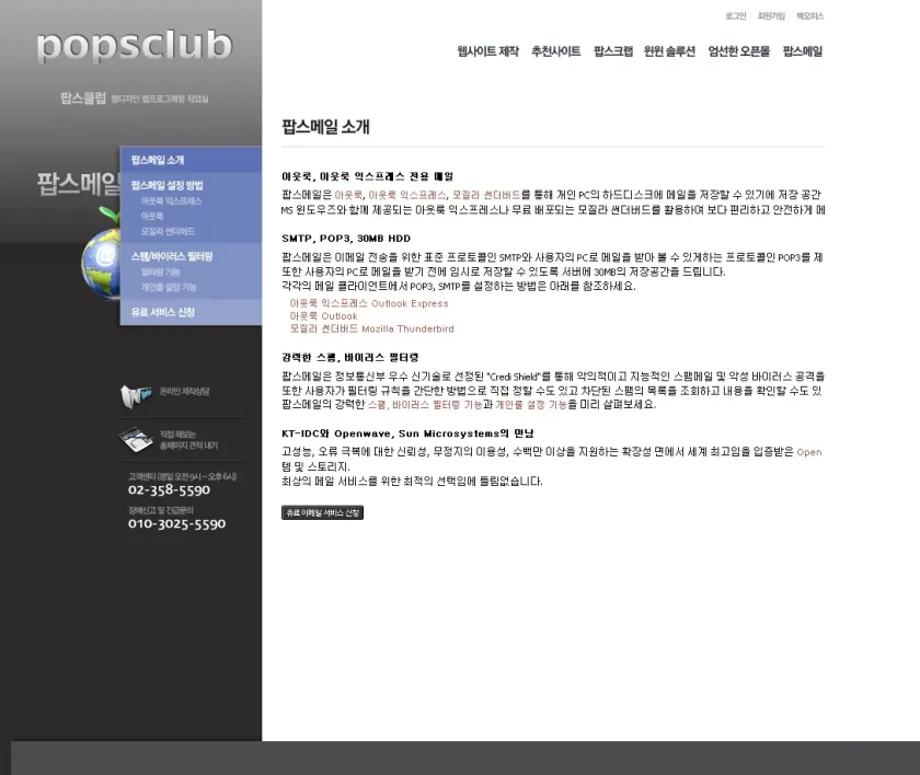 popsclub.com-v3-1