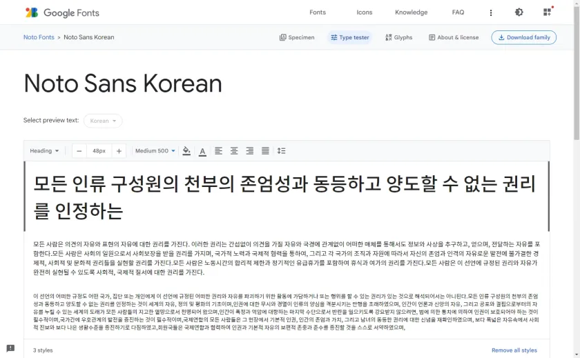 Noto-Sans-Korean-Google-Fonts