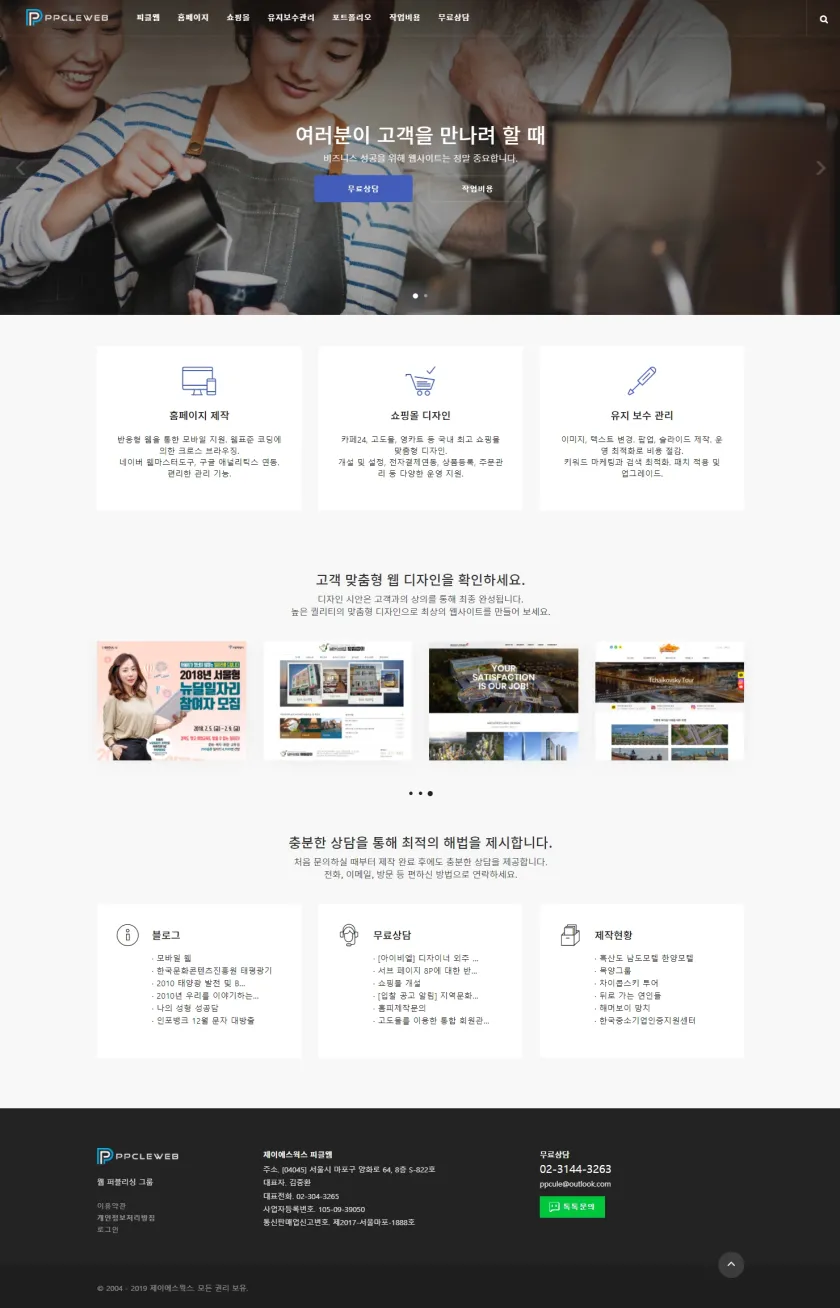 피클웹.2019