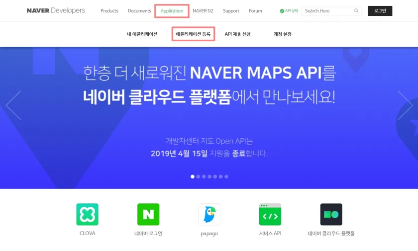 네이버-Developers