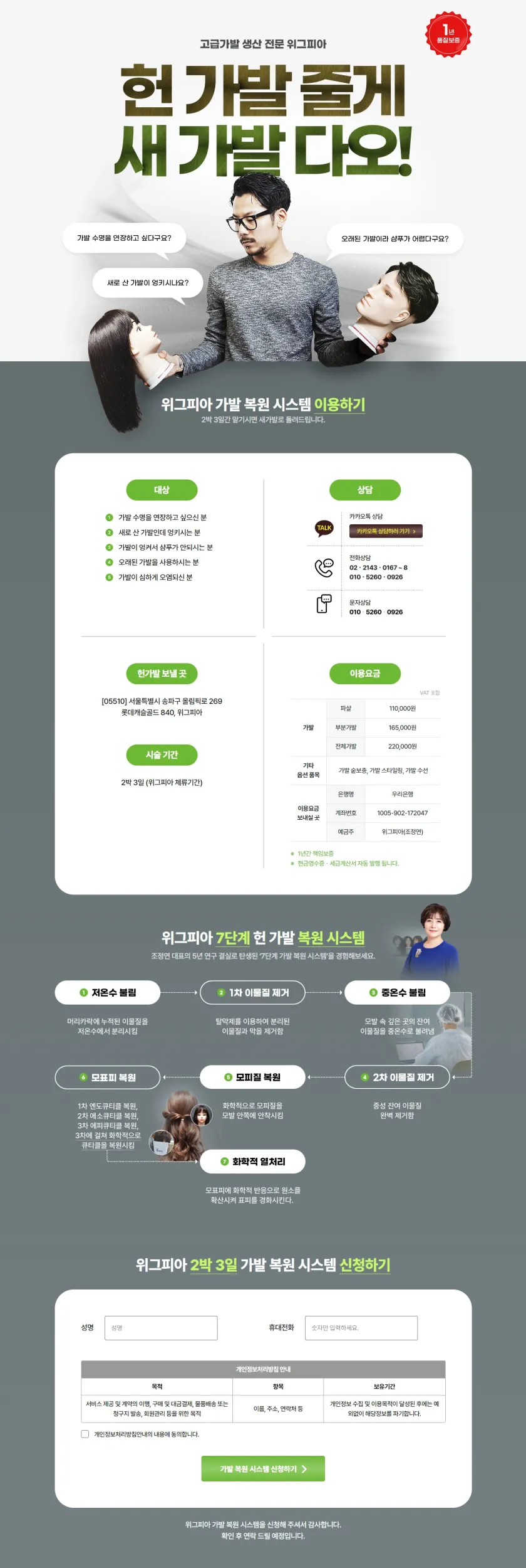 위그피아
