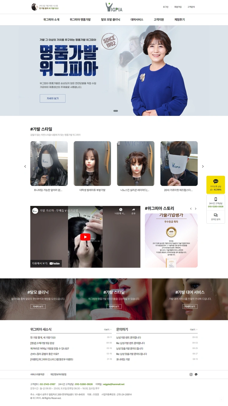 위그피아