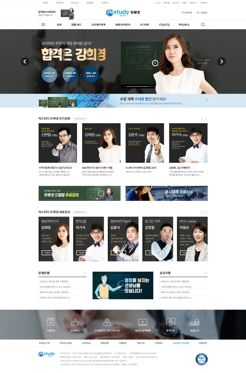 두목넷2019