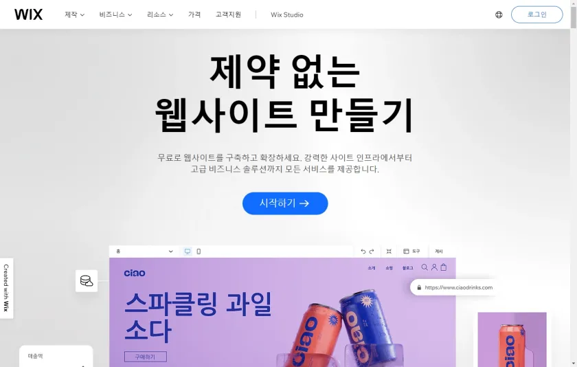 윅스