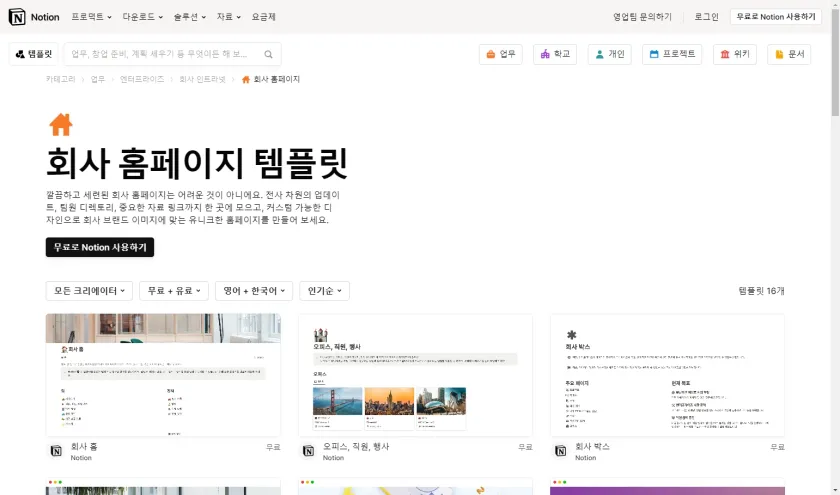노션