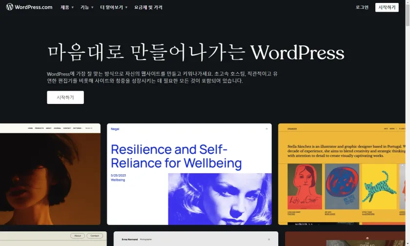 워드프레스닷컴