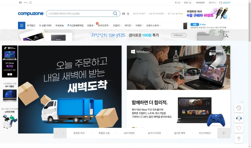 컴퓨존