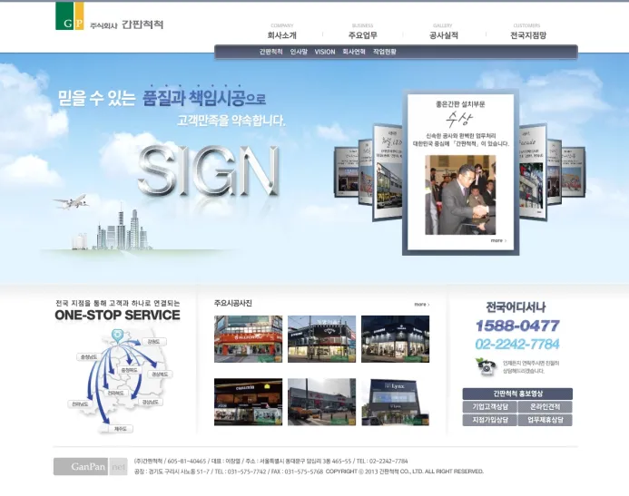 간판척척