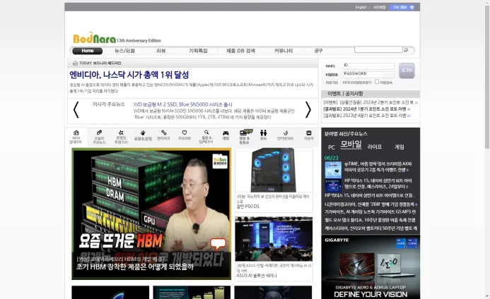 보드나라-국내최고-IT-PC-스마트폰-정보-온라인-매거진