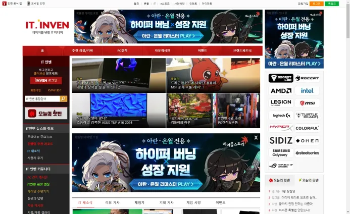 게이머를-위한-IT-미디어-IT인벤