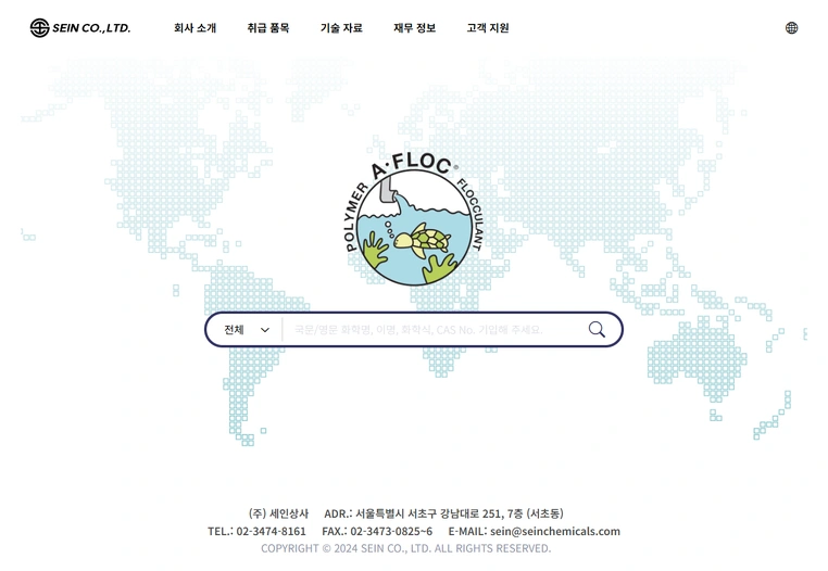 세인상사2