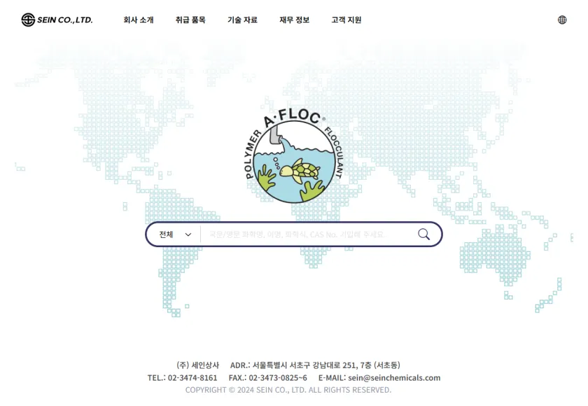 세인상사2