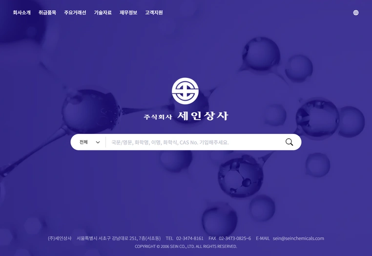 세인상사1
