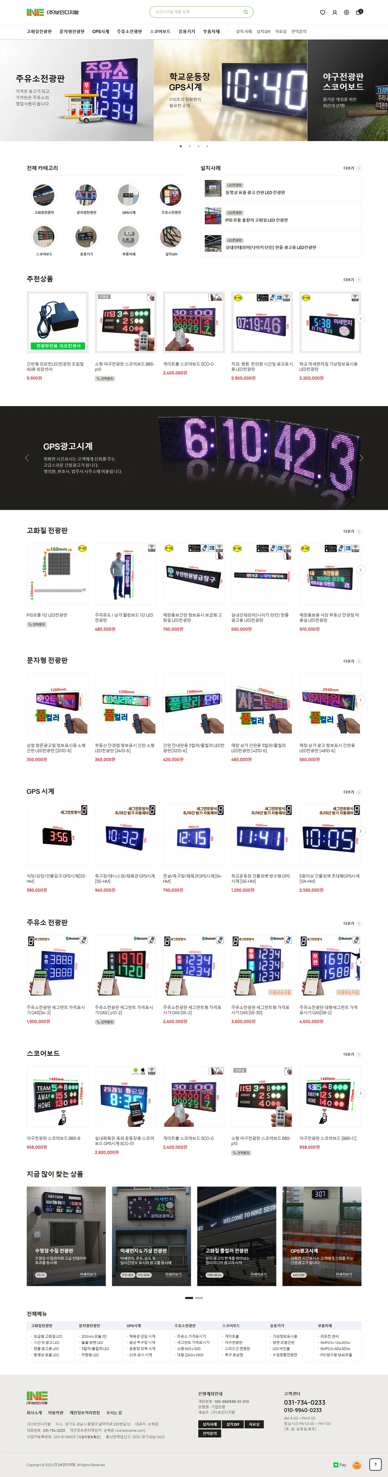 보인디지탈
