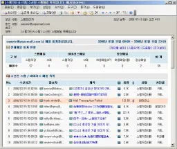 팝스메일 설정, 스팸