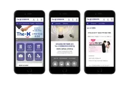 The-K 인천웨딩부페 홈페이지 유지보수
