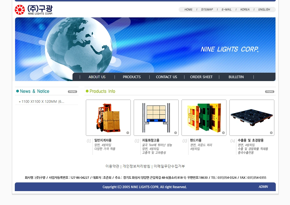구광, Nine Lights, pallets, 파렛트